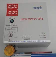 NetIOT - התרעה מוקדמת לרעידות אדמה | SeismoGuard – רעידות אדמה - SeismoGuard