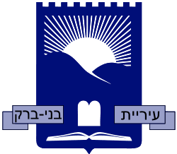 עיריית בני ברק