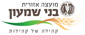 מועצה אזורית בני שמעון