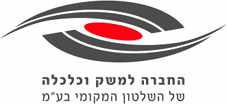 החברה למשק וכלכלה