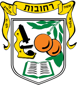 עיריית רחובות