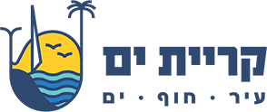 מערכת מקלטים חכמה - קרית ים