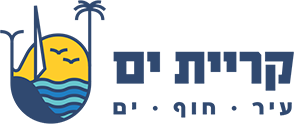 מערכת מקלטים חכמה - קרית ים